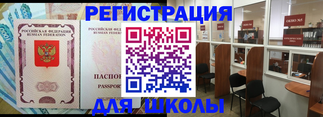прописка 2025 в Слободской