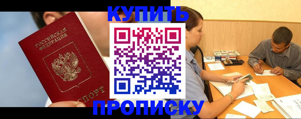 прописка гарантия в Слободской