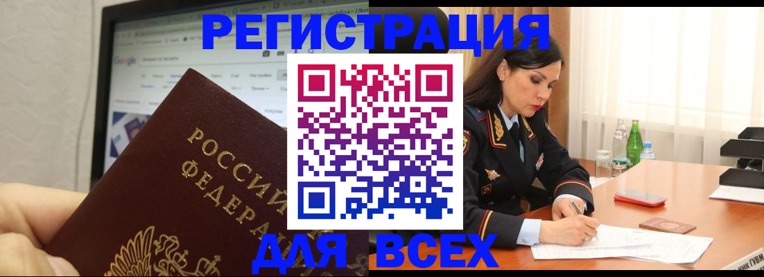 временная регистрация поиск в Слободской
