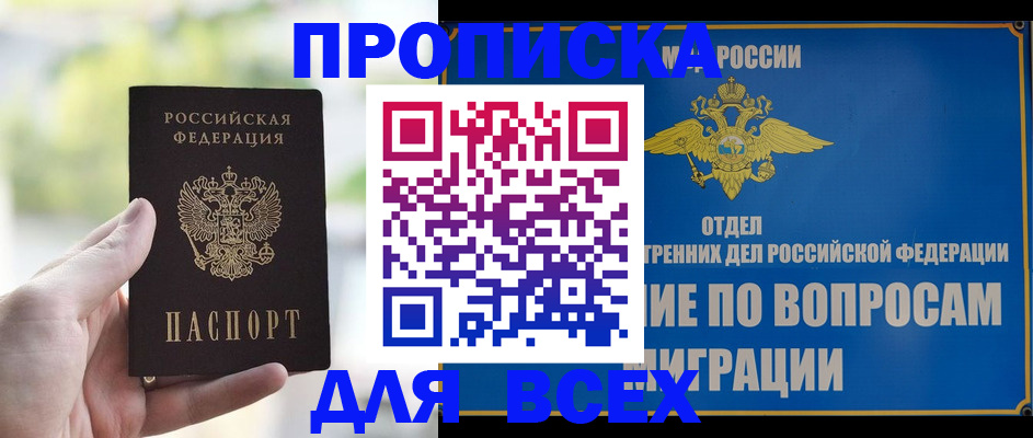 временная регистрация в Слободской