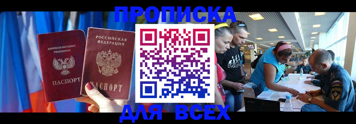 прописка для работы в Слободской
